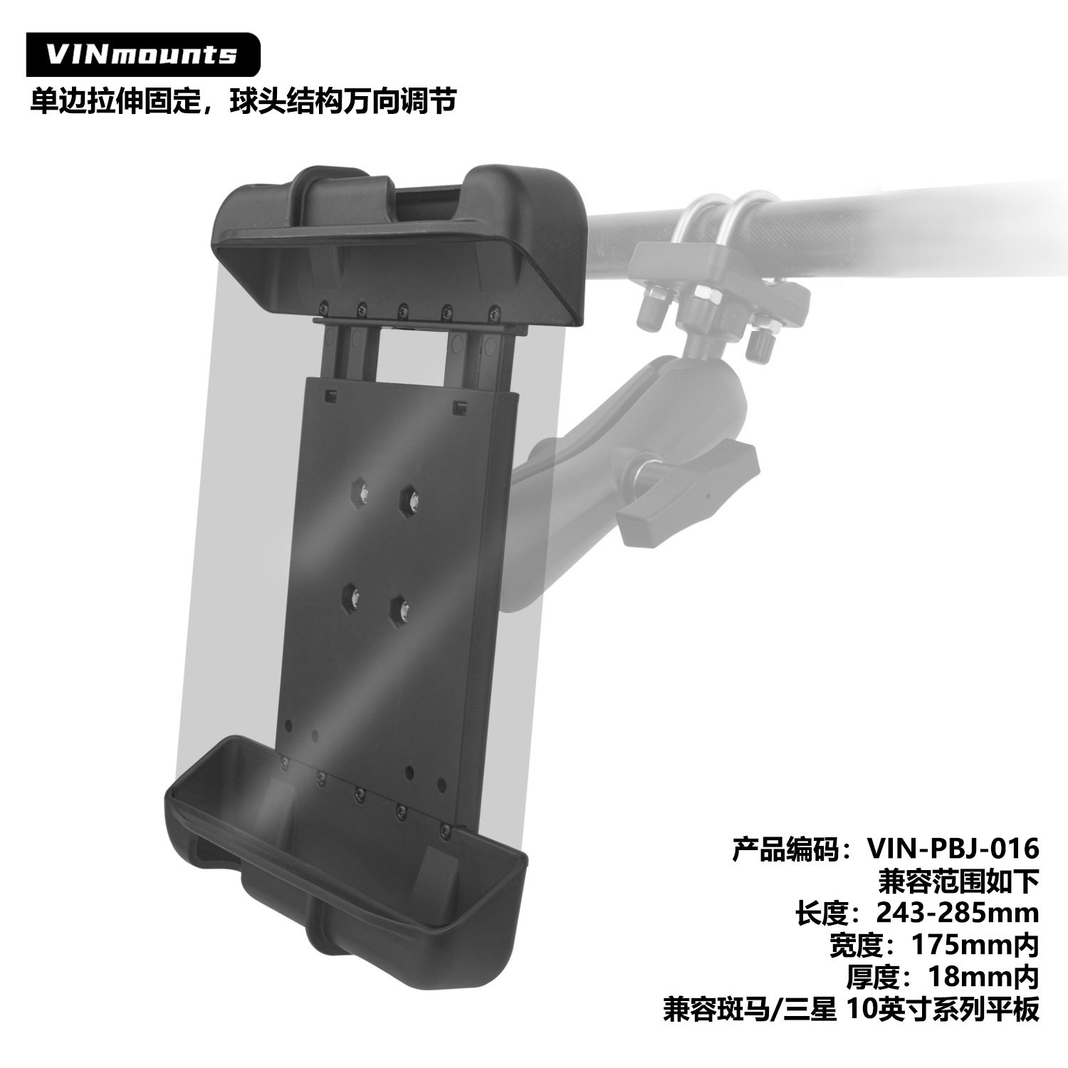 车载三防平板电脑支架球头万向旋转兼容10英寸斑马ET系列平板支架