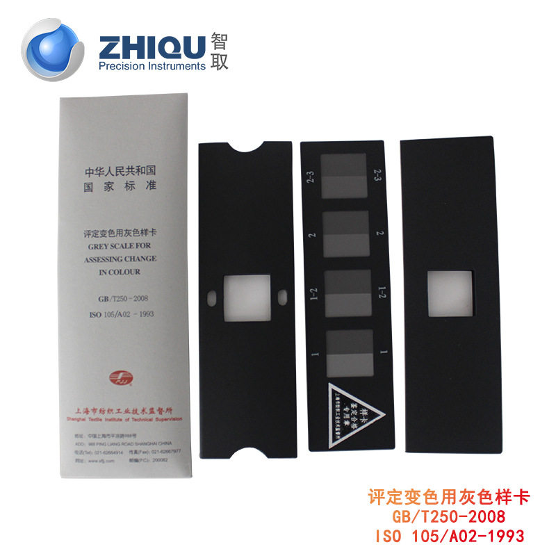 正品 IOS A GB/T 评定 变色/沾色灰卡 色牢度仪 评级灰色卡