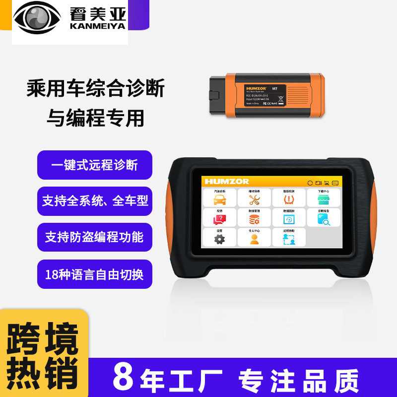 NP716电脑版X431汽车故障诊断仪解码器汽油车全系统 检测仪海外