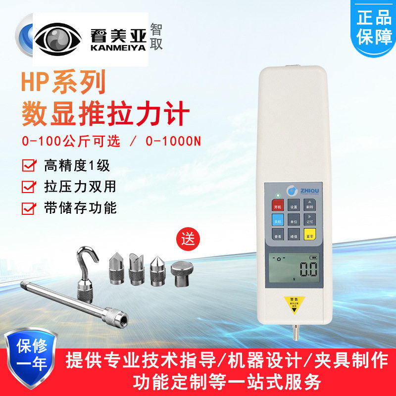 智取品牌数显推拉力计 0-500N/50公斤拉力计数显推拉力计