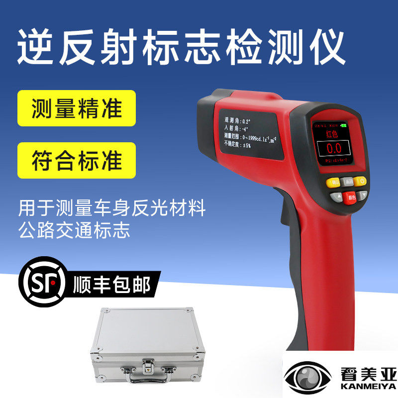 LQ-NF逆反射标志检测仪汽车反光膜材料新国标逆反射系数测量仪