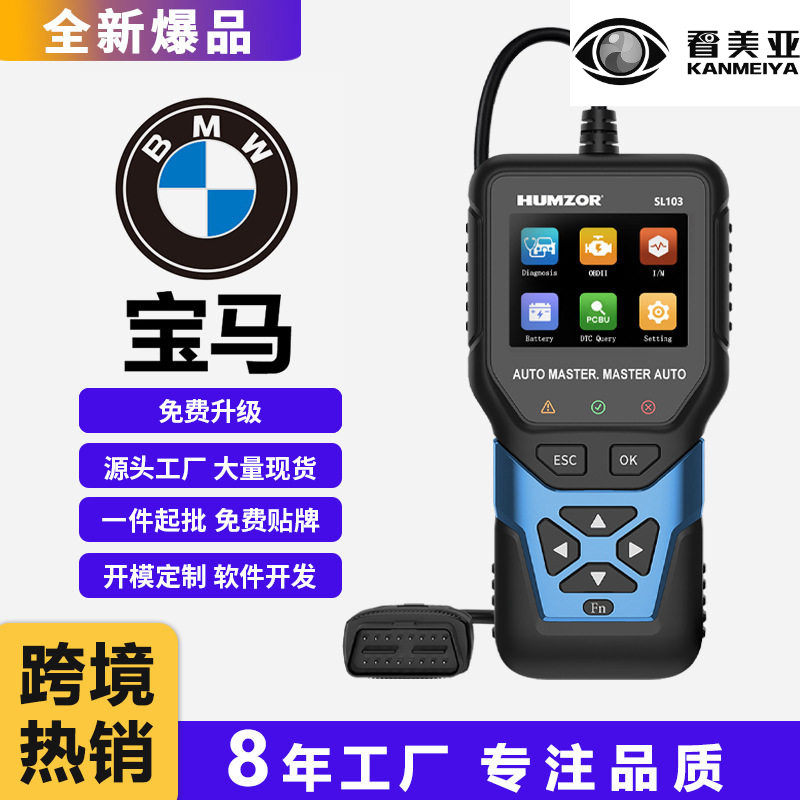 宝马专用汽车全系统诊断电脑版汽车obd2故障汽车诊断仪