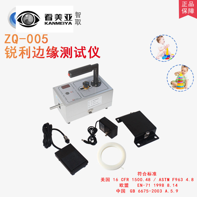 智取ZQ-005锐利边缘测试仪锐利边缘检测仪玩具安全检测利边测试器