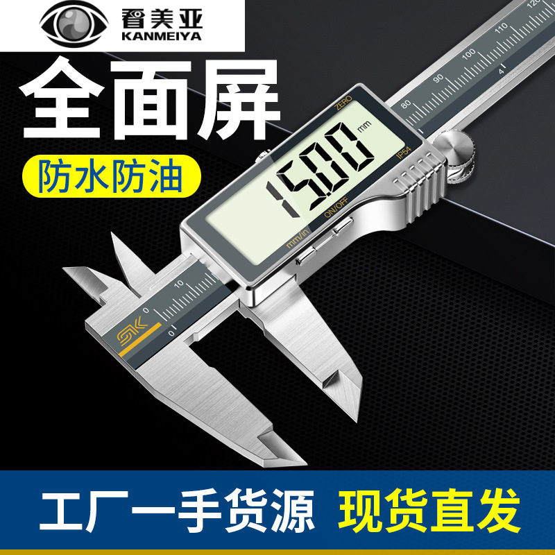 数显游标卡尺数显卡尺高精度小型电子卡尺工业级游边卡尺文玩珠宝