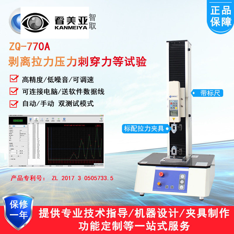 智取ZQ-770A电动拉力试验机0-100公斤/1000N数显推拉力计