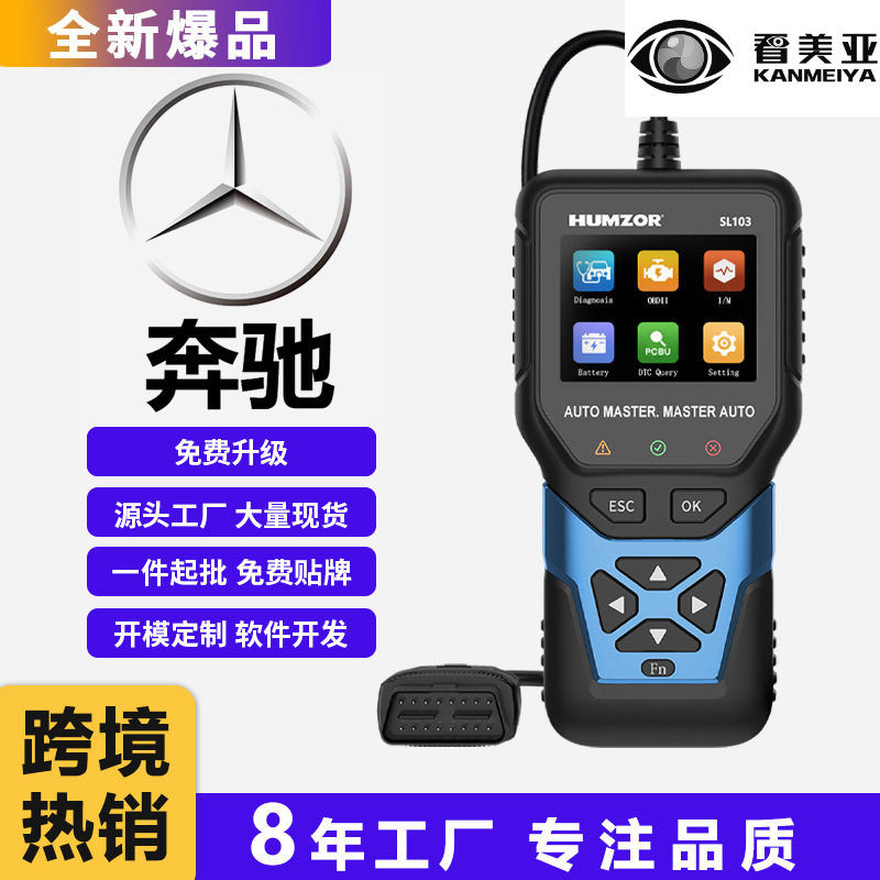 奔驰专用汽车全系统诊断电脑版汽车obd2故障汽车诊断仪