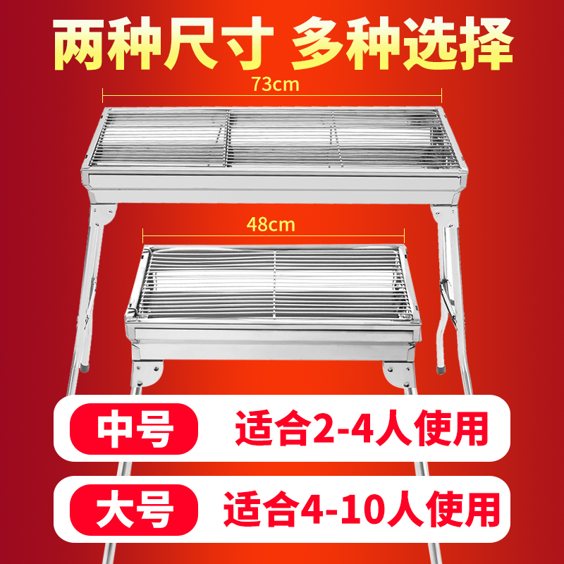 烧烤架家用木炭烧烤炉子户外碳烤炉野外不锈钢烧烤炉全套工具用品