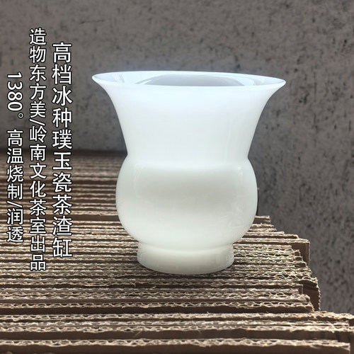 润透高档冰种璞玉瓷茶渣缸茶道配件茶叶茶台废水陶瓷建水德化白瓷