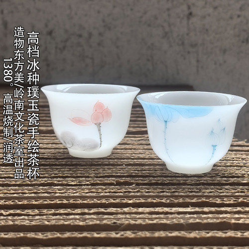 高档冰种璞玉瓷手绘茶杯釉下彩高温瓷德化白瓷陶瓷品茗杯功夫茶杯