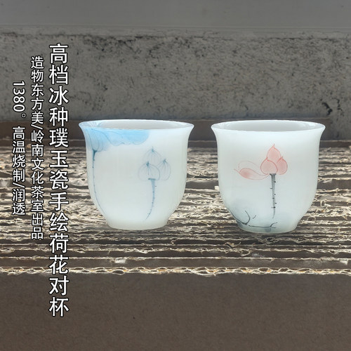 高档高温瓷冰种璞玉瓷手绘茶杯釉下彩高温瓷德化白瓷陶瓷家用客杯
