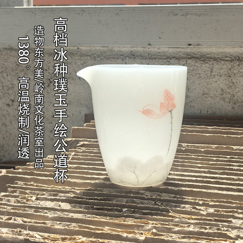 高温瓷釉下彩手绘冰种璞玉墨荷公道杯分茶器高档陶瓷茶海德化白瓷