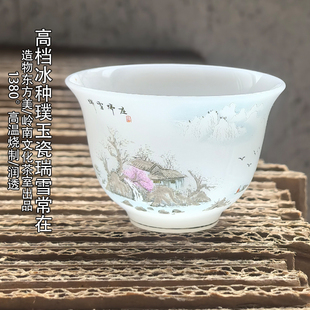 润透高温瓷高档冰种璞玉瓷茶杯德化白瓷陶瓷家用小客杯底部描金线