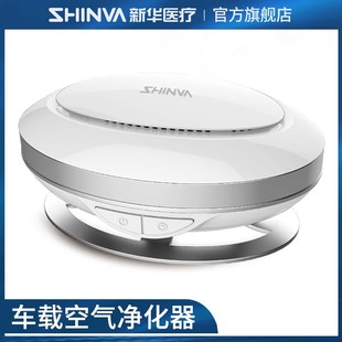 新华医疗车载空气净化器除甲醛烟味除菌清新空气负离子车内净化器