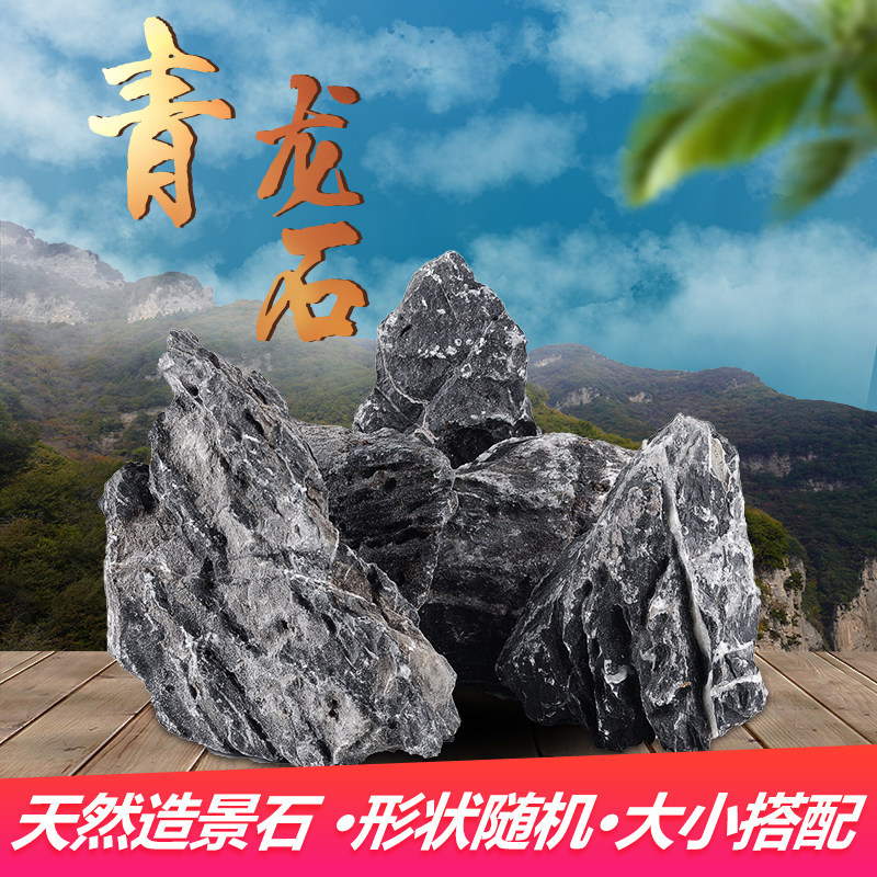 鱼缸造景石头酸洗青龙石松皮石水草缸套餐水族假山大小块摆件天然