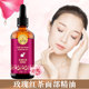 玫瑰面部精油正品 脸部眼部护肤官方旗舰店拨筋按摩刮痧专用精华液