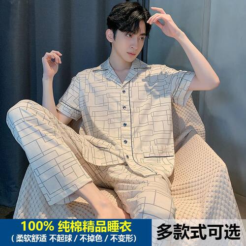 薄款纯棉家居服套装男士