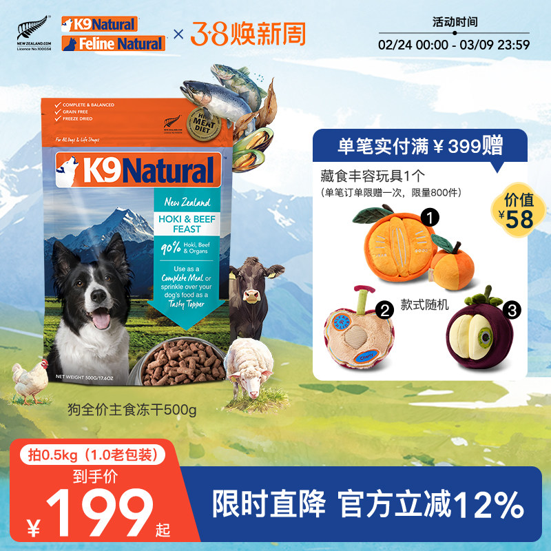 ��Ч����26��7����K9Natural����������ȫ����ʳ�����޹ȹ�����