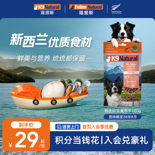 90%高含肉量//新西兰原装进口/均衡营养助力