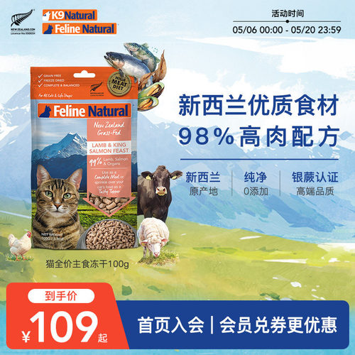 k9natural猫主食冻干营养无谷