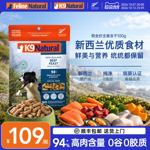 90%高含肉量//新西兰原装进口/均衡营养助力