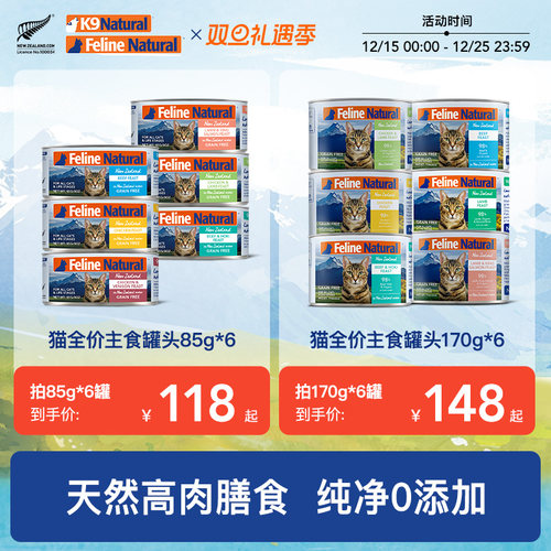 K9Natural猫罐头全价主食罐170g