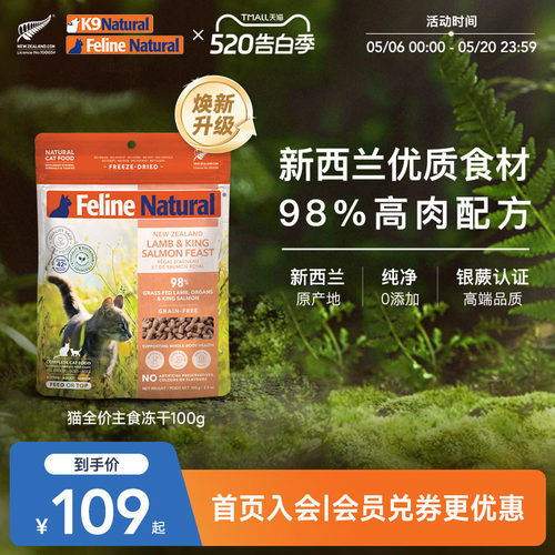 k9natural猫主食冻干营养无谷