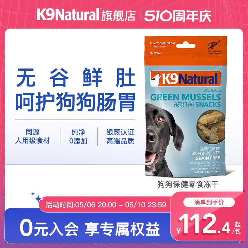 k9natural新西兰进口柯基狗粮