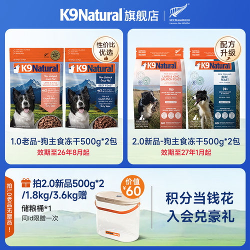 新西兰进口/高肉主食冻干/添加绿唇贻贝