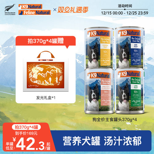K9Natural新西兰进口全价主食