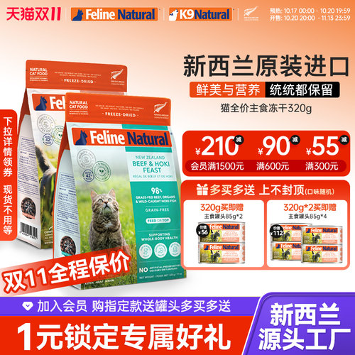 K9Natural猫全价冻干粮高肉