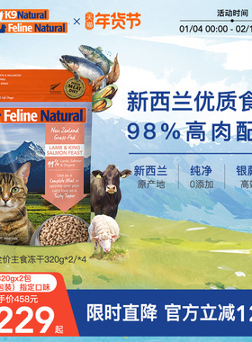 K9Natural新西兰进口全阶段全价猫主食冻干营养猫咪宠粮高肉含量