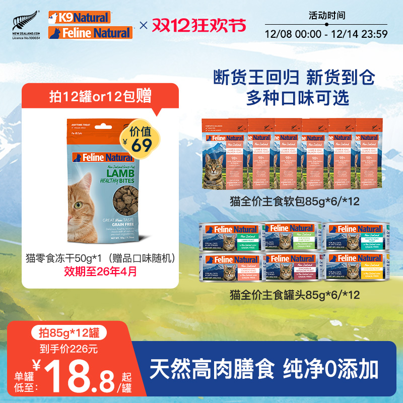 k9natural猫咪主食罐头