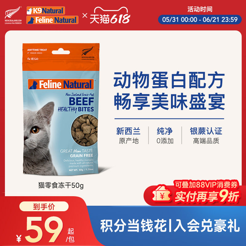 K9Natural猫零食冻干鸡肉成幼猫咪全阶段新西兰进口50g零食