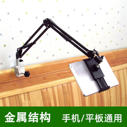 俯拍看电影支架多功能悬臂支架