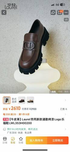 Laurel劳芮   牛皮乐福鞋