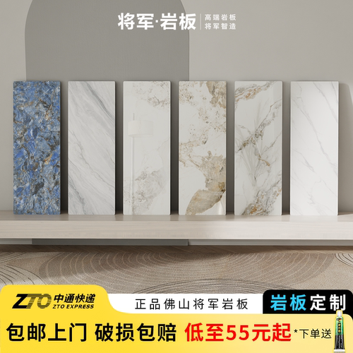 将军岩板台面餐桌面茶几面电视柜台面加工餐边柜梳妆台岩板长方形