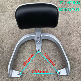 适用爱玛电动车欣果Q101大乔Q311后尾翼N385 YO麦320后靠背垫总成