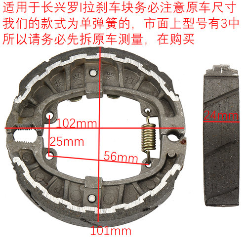 绿源液冷罗拉萝拉刹车块刹车片