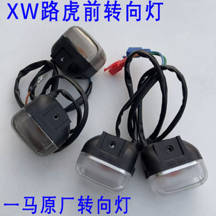 轩伟BWS后转向灯路虎一马祖玛新卓玛转弯灯泡车灯前后通用指示灯