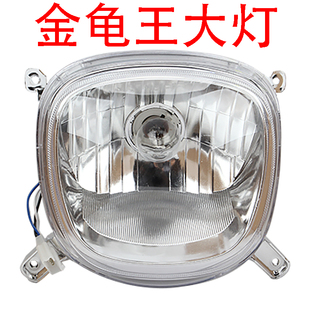 老百姓金龟王大灯电动车踏板车爱玛小刀晶龟王前车灯总成LED灯壳
