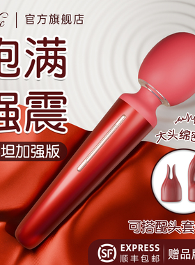 震动av棒女性专用自慰器按摩高潮神器情趣玩具夫妻强震成人女用品