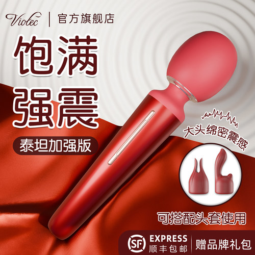 震动av棒女性专用自慰器按摩高潮神器情趣玩具夫妻强震成人女用品