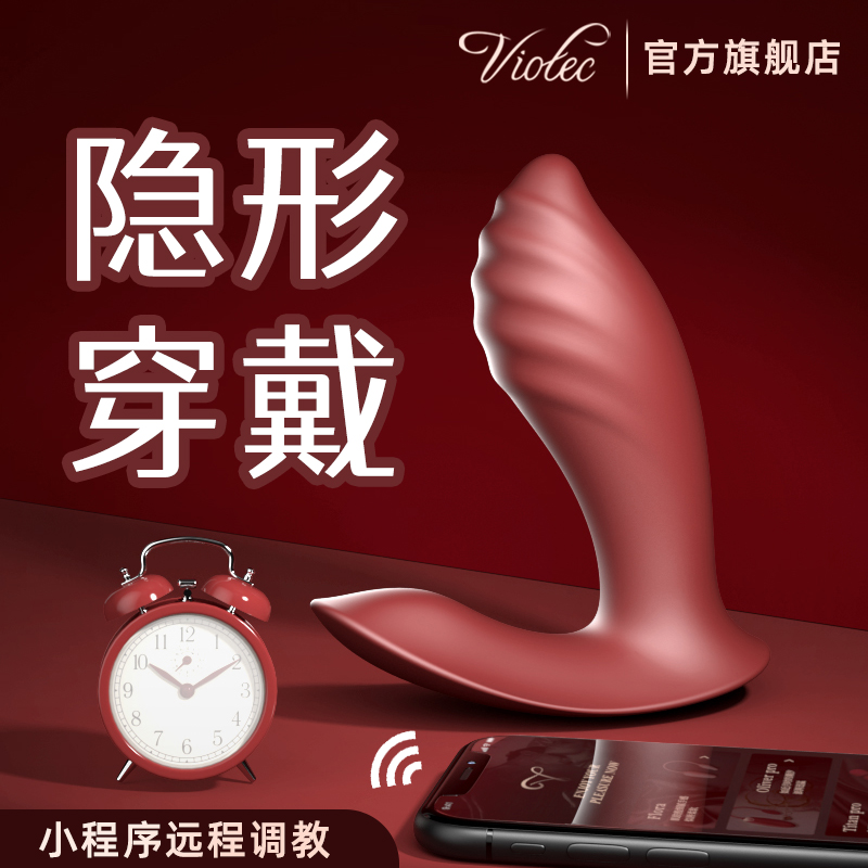 女生闹钟跳弹插入式高潮神器私密调教性玩具