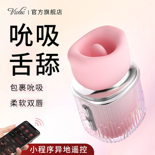 性用品女性自慰器吮吸女生玩具