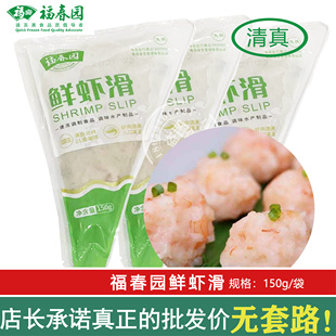 福春园食品清真虾滑 新鲜火锅挤袋生肉手打虾球 商用海鲜虾丸食材
