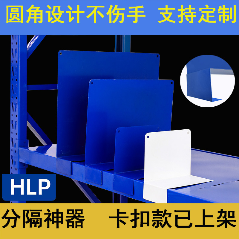 货架隔板分类菜鸟驿站网片定制