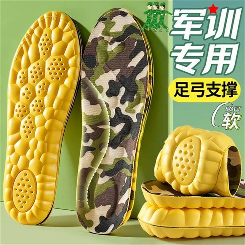 足弓支撑军训鞋垫男女生吸汗透气防臭久站不累防痛踩屎感运动减震