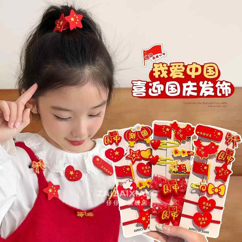 国庆节红色儿童发夹女童头饰新款小女孩发卡宝宝发饰头花喜庆夹子