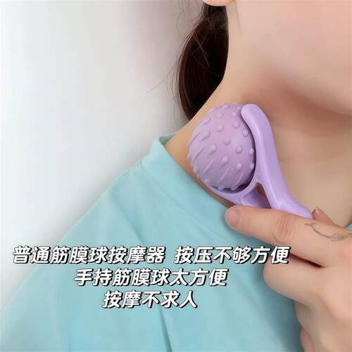 手持筋膜球家用足弓经络疏通滚轮式肌肉放松按摩器手腕腰健身瑜伽