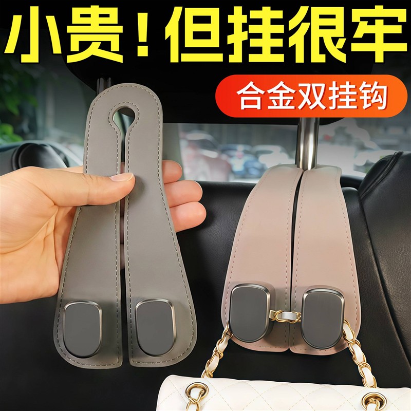 车载挂钩汽车座椅后背车内收纳车用后排车上2026新款车挂钩多功能